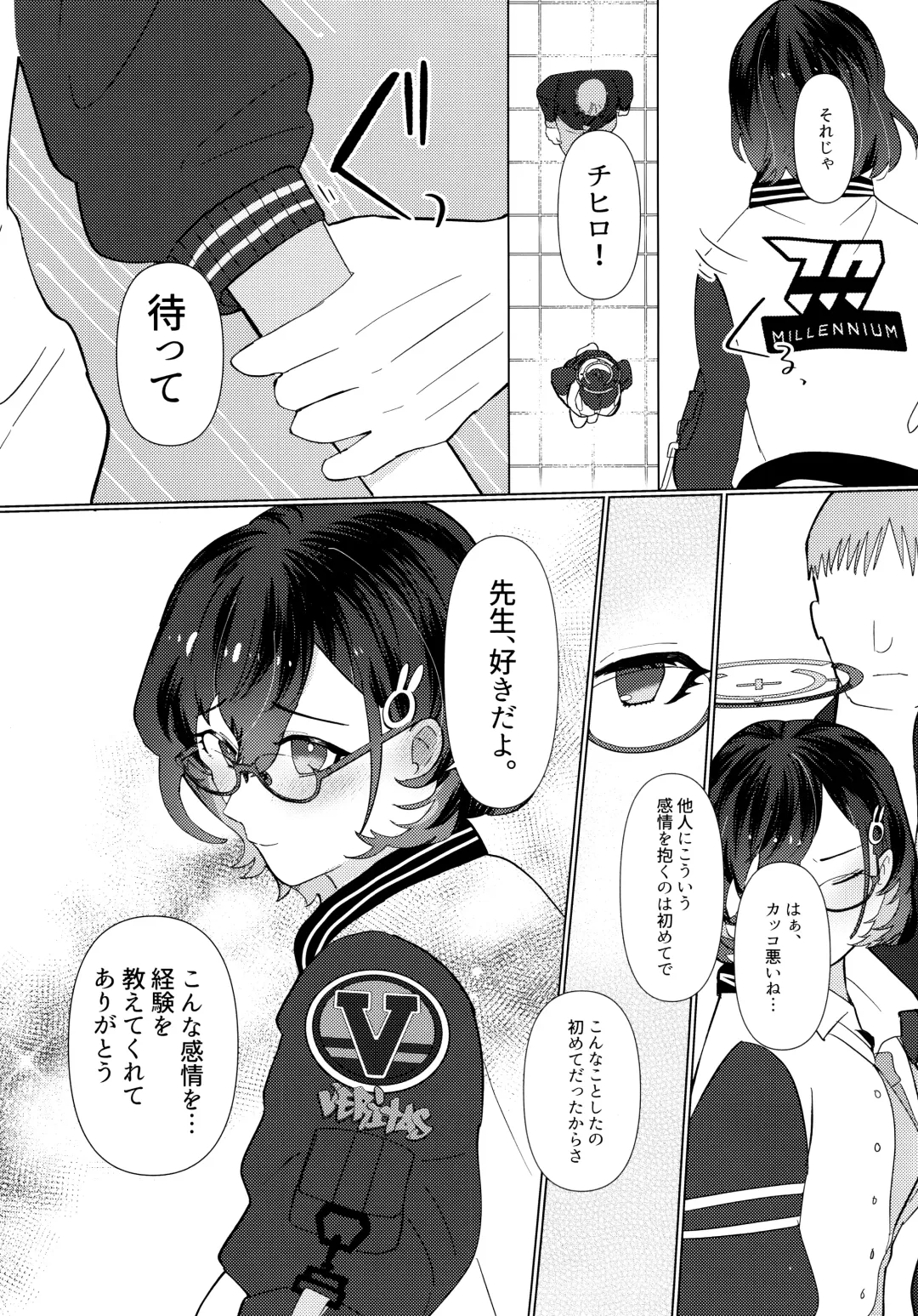 [Ryusei] Hajimete o Oshiete - Tell me about the "first time". Fhentai - Page 9