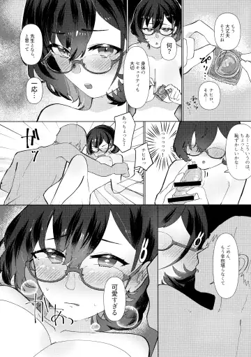 [Ryusei] Hajimete o Oshiete - Tell me about the "first time". Fhentai - Page 21