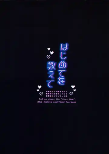 [Ryusei] Hajimete o Oshiete - Tell me about the "first time". Fhentai - Page 25