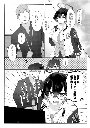 [Ryusei] Hajimete o Oshiete - Tell me about the "first time". Fhentai - Page 3
