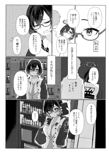 [Ryusei] Hajimete o Oshiete - Tell me about the "first time". Fhentai - Page 5