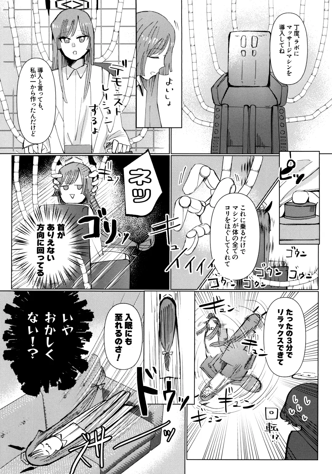 [Ryusei] Chihiro to Aijiou Oil Massage Fhentai - Page 7