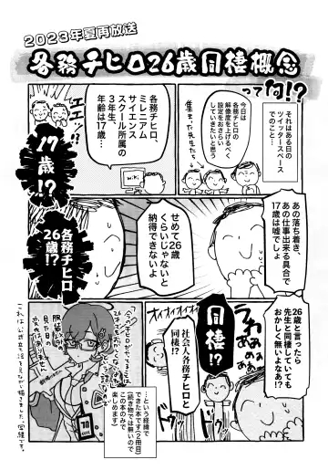 [Ryusei] Chihiro to Aijiou Oil Massage Fhentai - Page 2