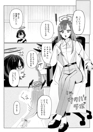 [Ryusei] Chihiro to Aijiou Oil Massage Fhentai - Page 6