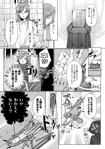 [Ryusei] Chihiro to Aijiou Oil Massage Fhentai - Page 7