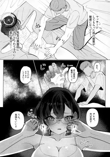 [Ryusei] Chihiro to Aijiou Oil Massage Fhentai - Page 15