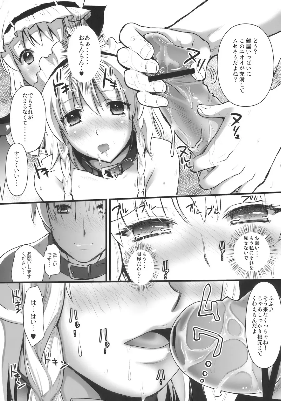 [Kojima Saya] R Saku -Sakuya e no Batsu- Fhentai - Page 24