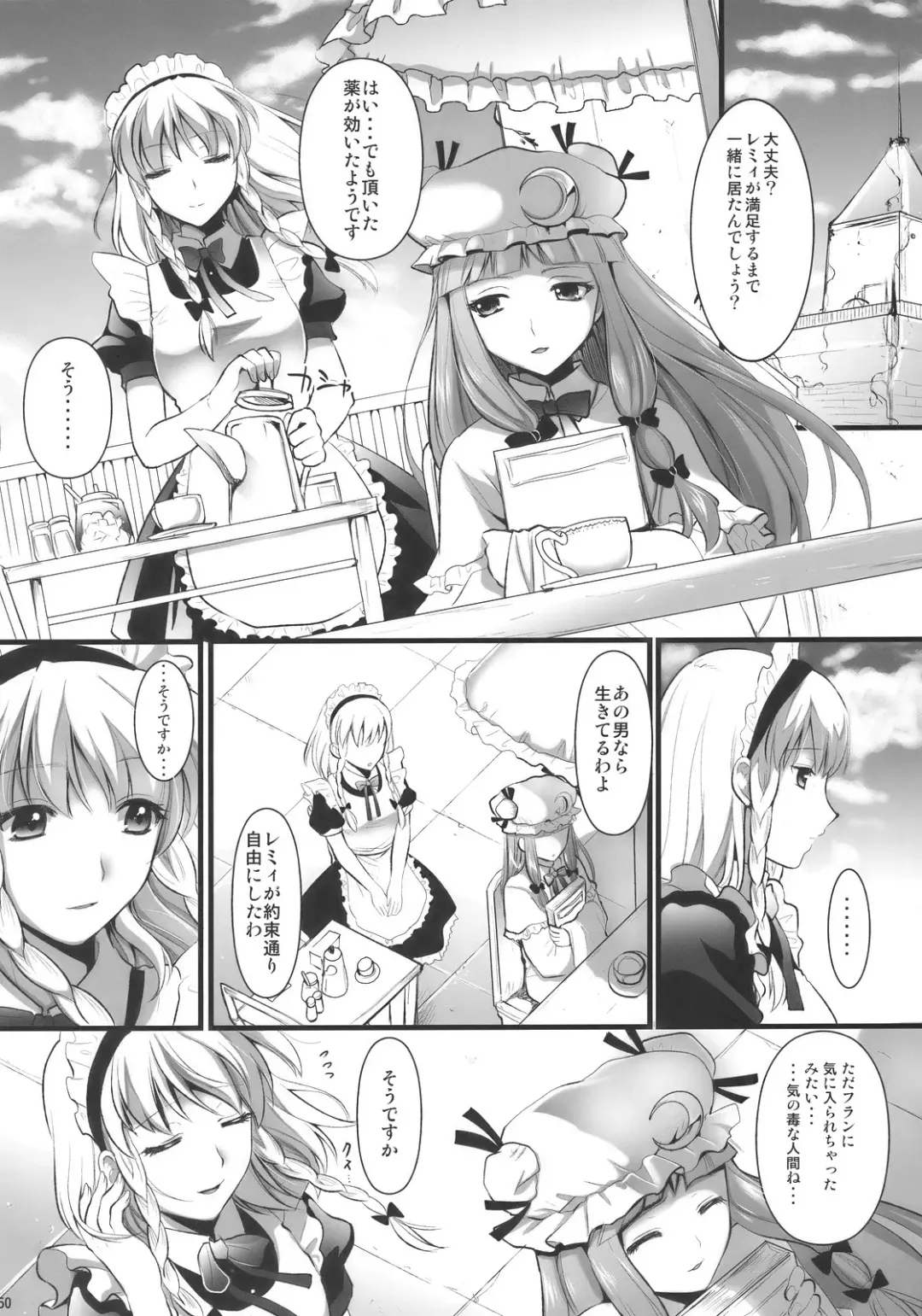 [Kojima Saya] R Saku -Sakuya e no Batsu- Fhentai - Page 50