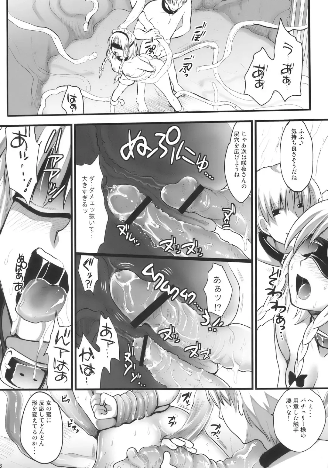 [Kojima Saya] R Saku -Sakuya e no Batsu- Fhentai - Page 6