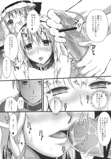 [Kojima Saya] R Saku -Sakuya e no Batsu- Fhentai - Page 24