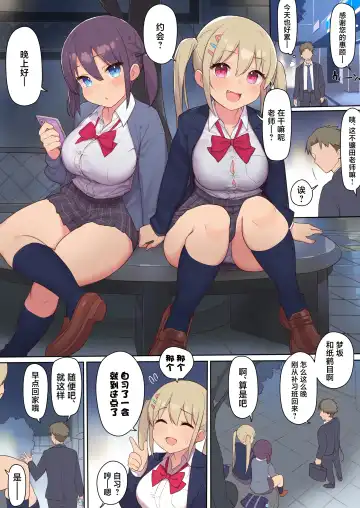 Sex ga Hisshuu Kamoku no Gakkou ~Sei ni Mijuku na Seito-tachi o Netotte Seikyouiku~ Fhentai - Page 2