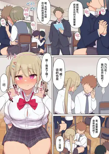 Sex ga Hisshuu Kamoku no Gakkou ~Sei ni Mijuku na Seito-tachi o Netotte Seikyouiku~ Fhentai - Page 8