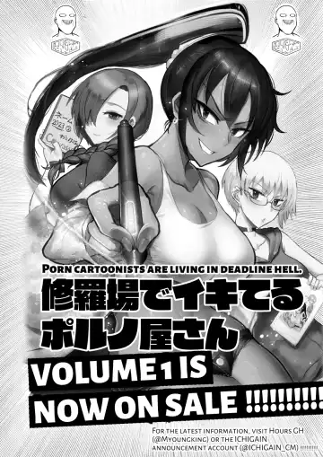 [Ichigain] Hiyake de Kanojyo - My lover with tanned skin. | Big Tanned Girlfriend Fhentai - Page 29