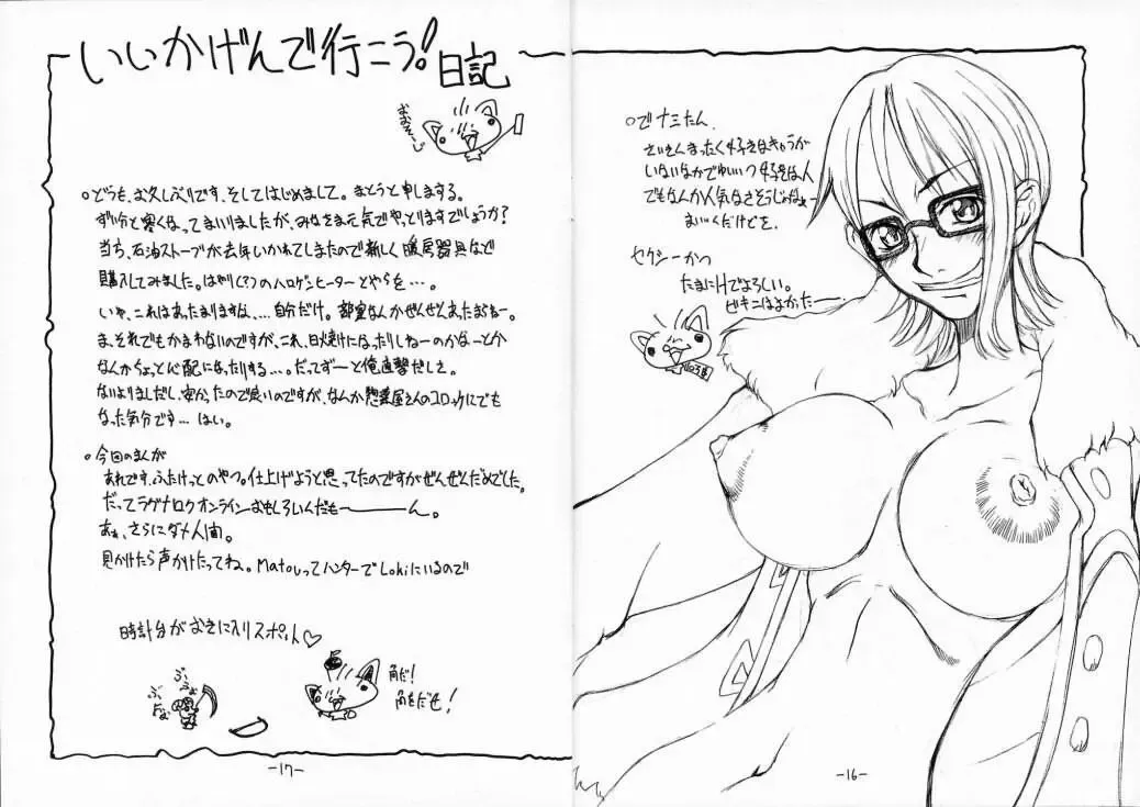 [Matou] Dokuri Marugoto Namashibori Fhentai - Page 13