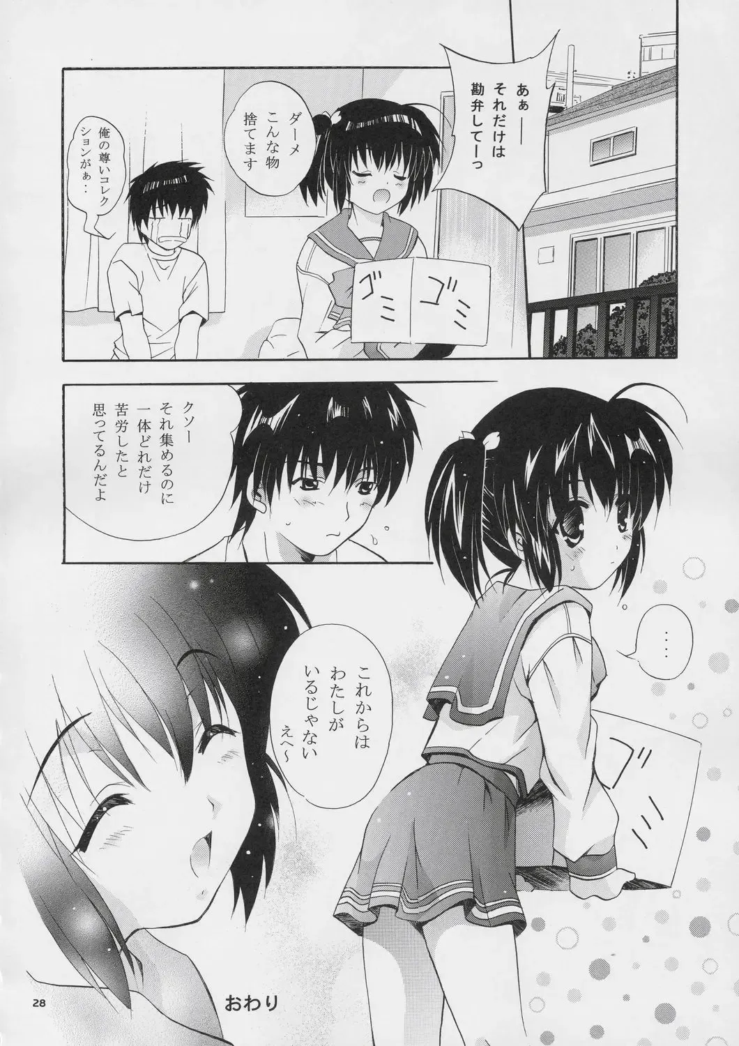 [Arino Hiroshi] MOUSOU THEATER 16 Fhentai - Page 27