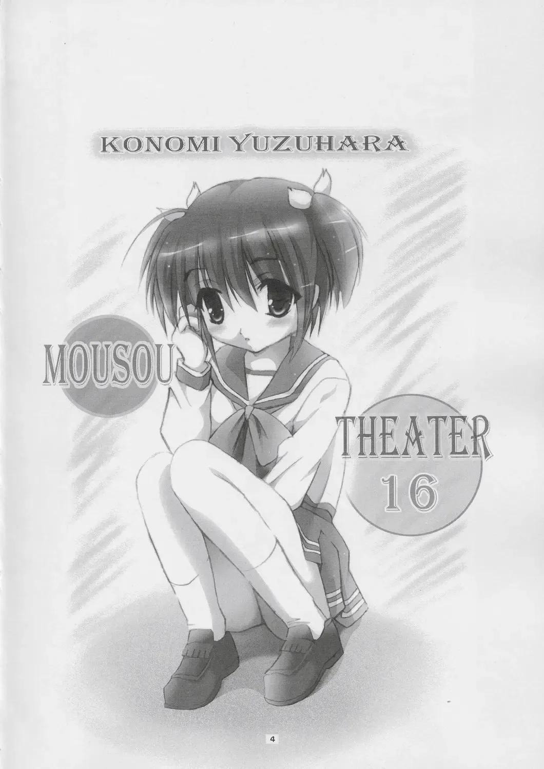 [Arino Hiroshi] MOUSOU THEATER 16 Fhentai - Page 3