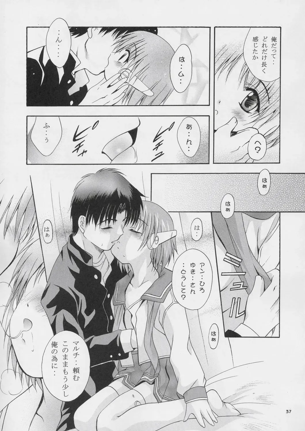 [Arino Hiroshi] MOUSOU THEATER 16 Fhentai - Page 36