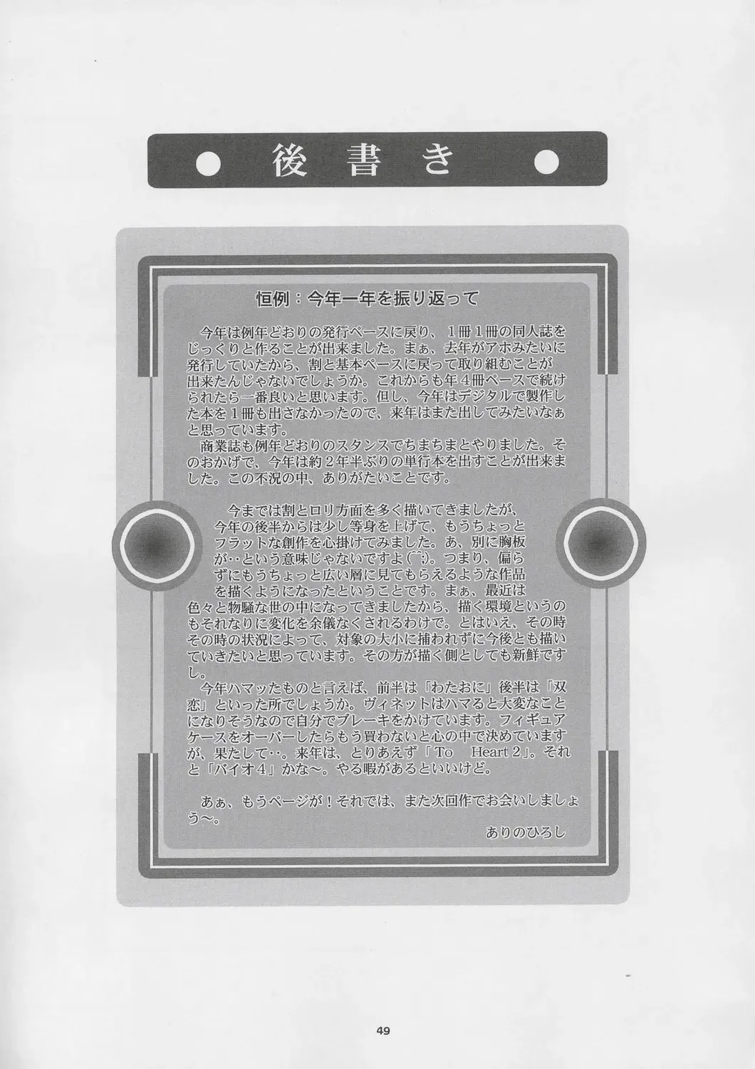 [Arino Hiroshi] MOUSOU THEATER 16 Fhentai - Page 48