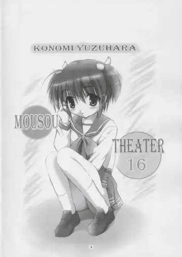[Arino Hiroshi] MOUSOU THEATER 16 Fhentai - Page 3
