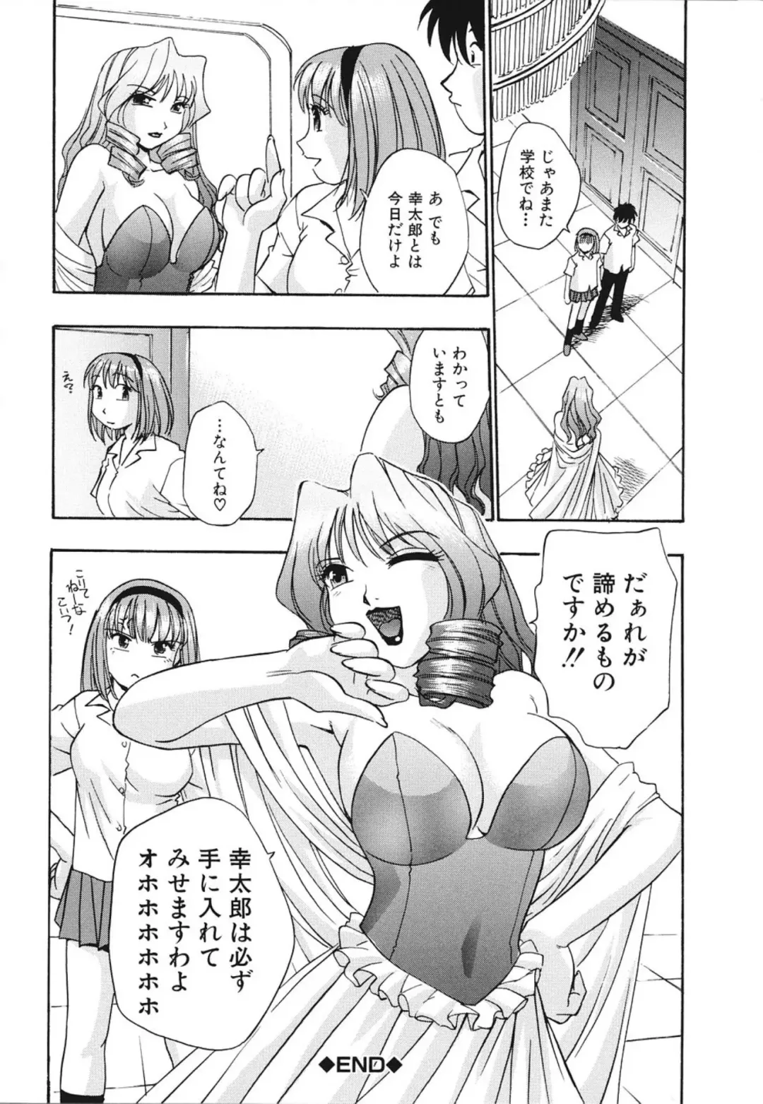 [Kirara Moe] Nou Mitsu Fhentai - Page 108