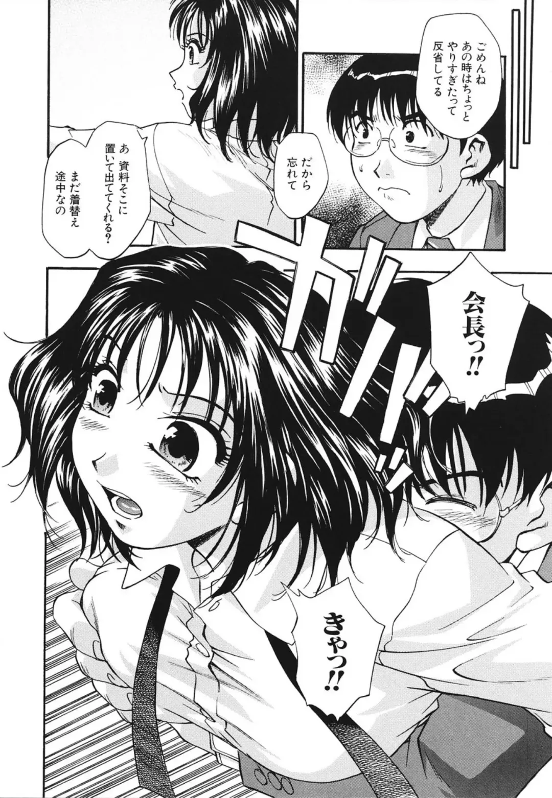 [Kirara Moe] Nou Mitsu Fhentai - Page 11