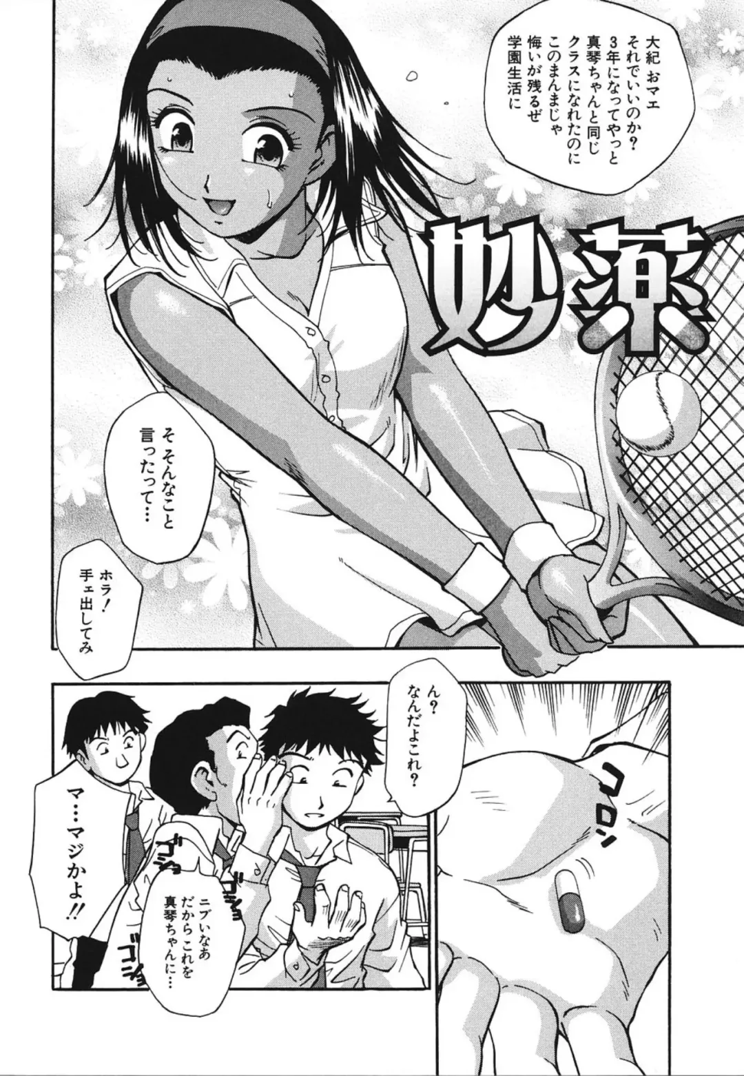 [Kirara Moe] Nou Mitsu Fhentai - Page 110
