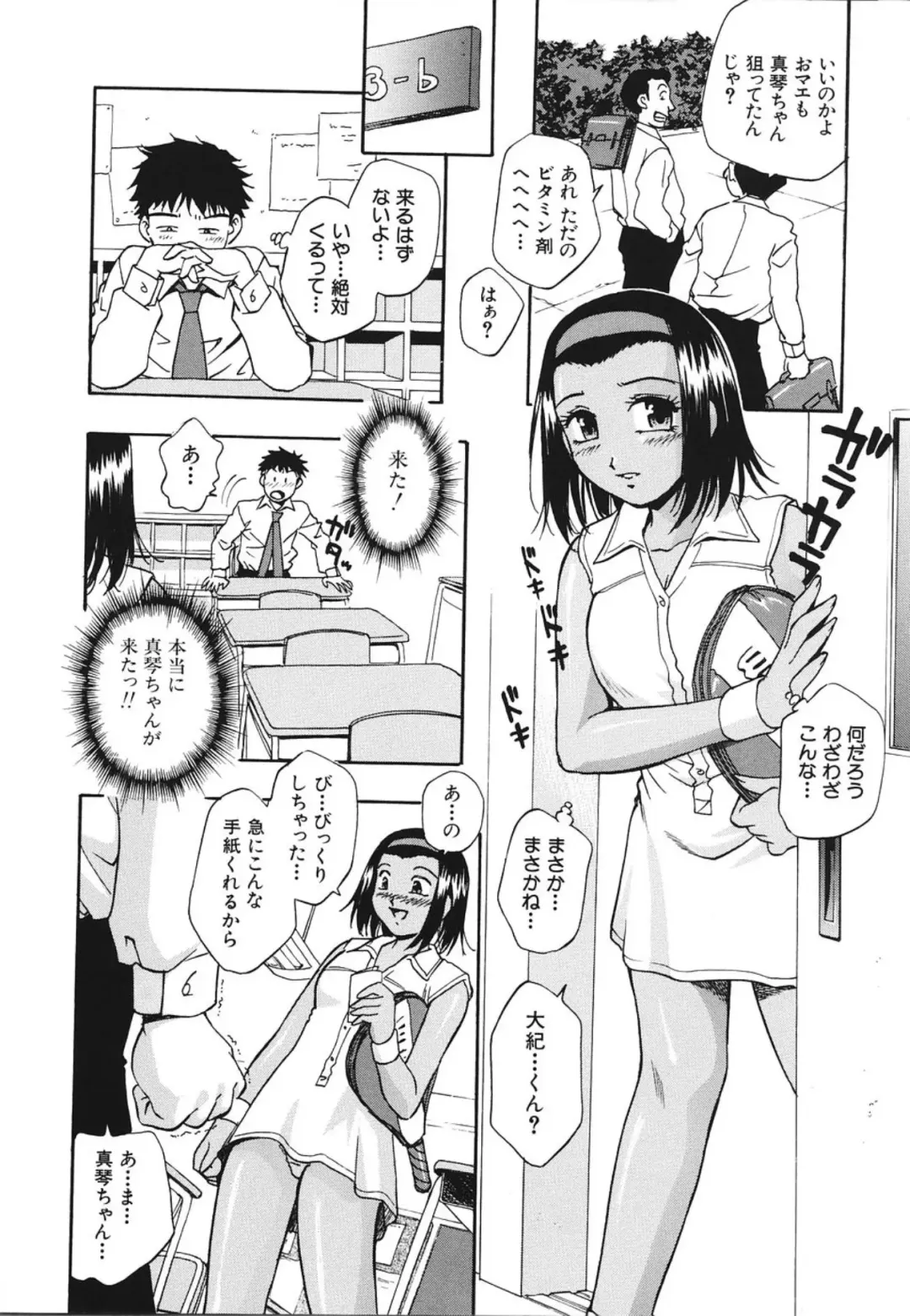 [Kirara Moe] Nou Mitsu Fhentai - Page 112