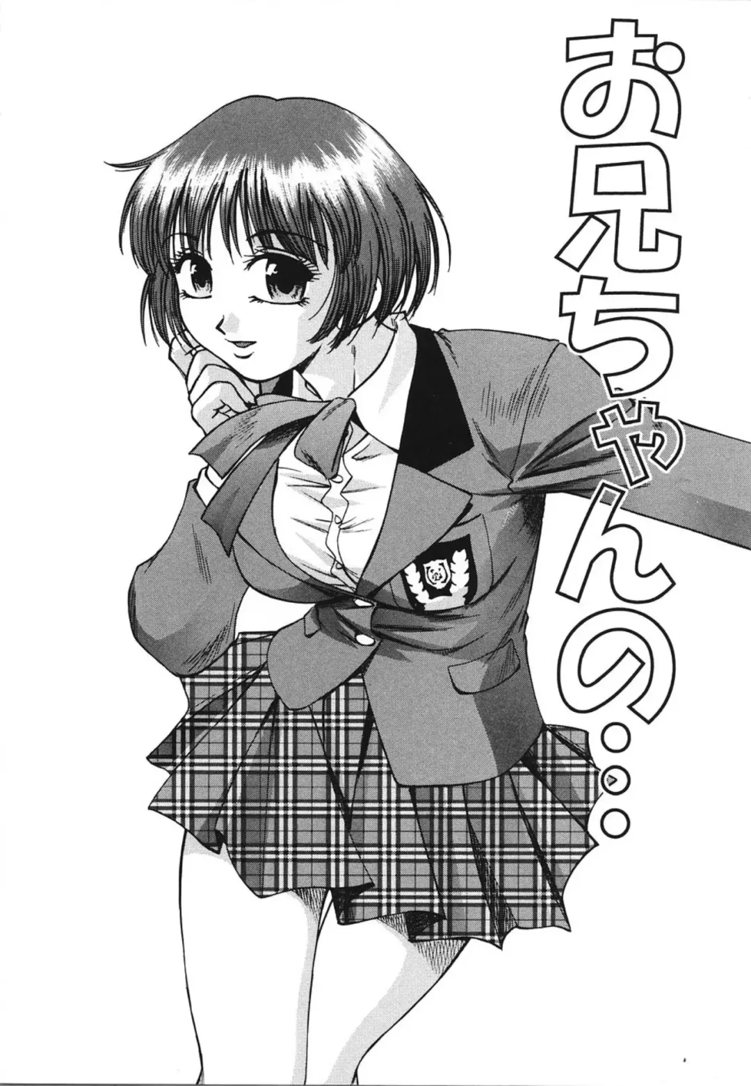 [Kirara Moe] Nou Mitsu Fhentai - Page 130