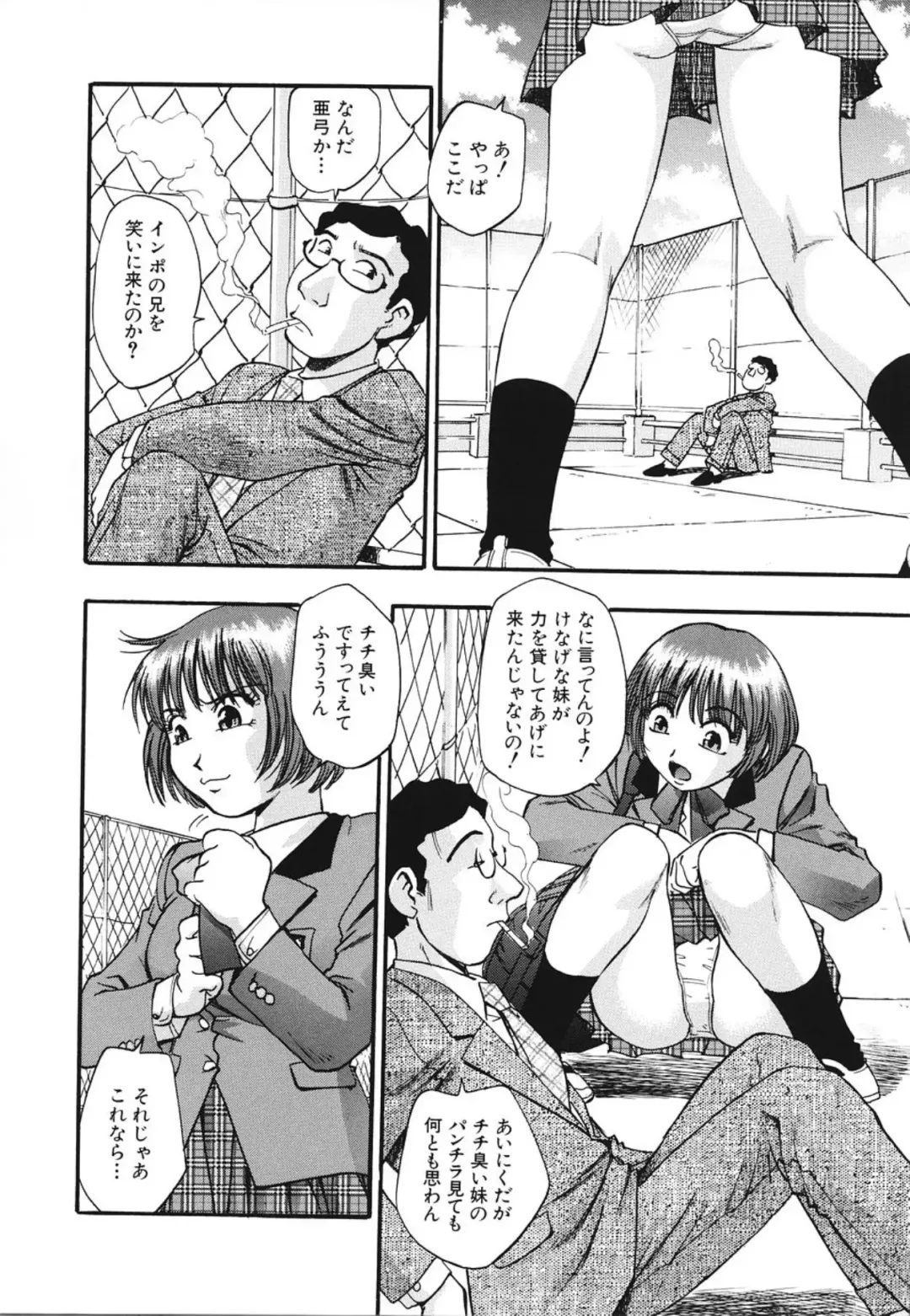 [Kirara Moe] Nou Mitsu Fhentai - Page 132