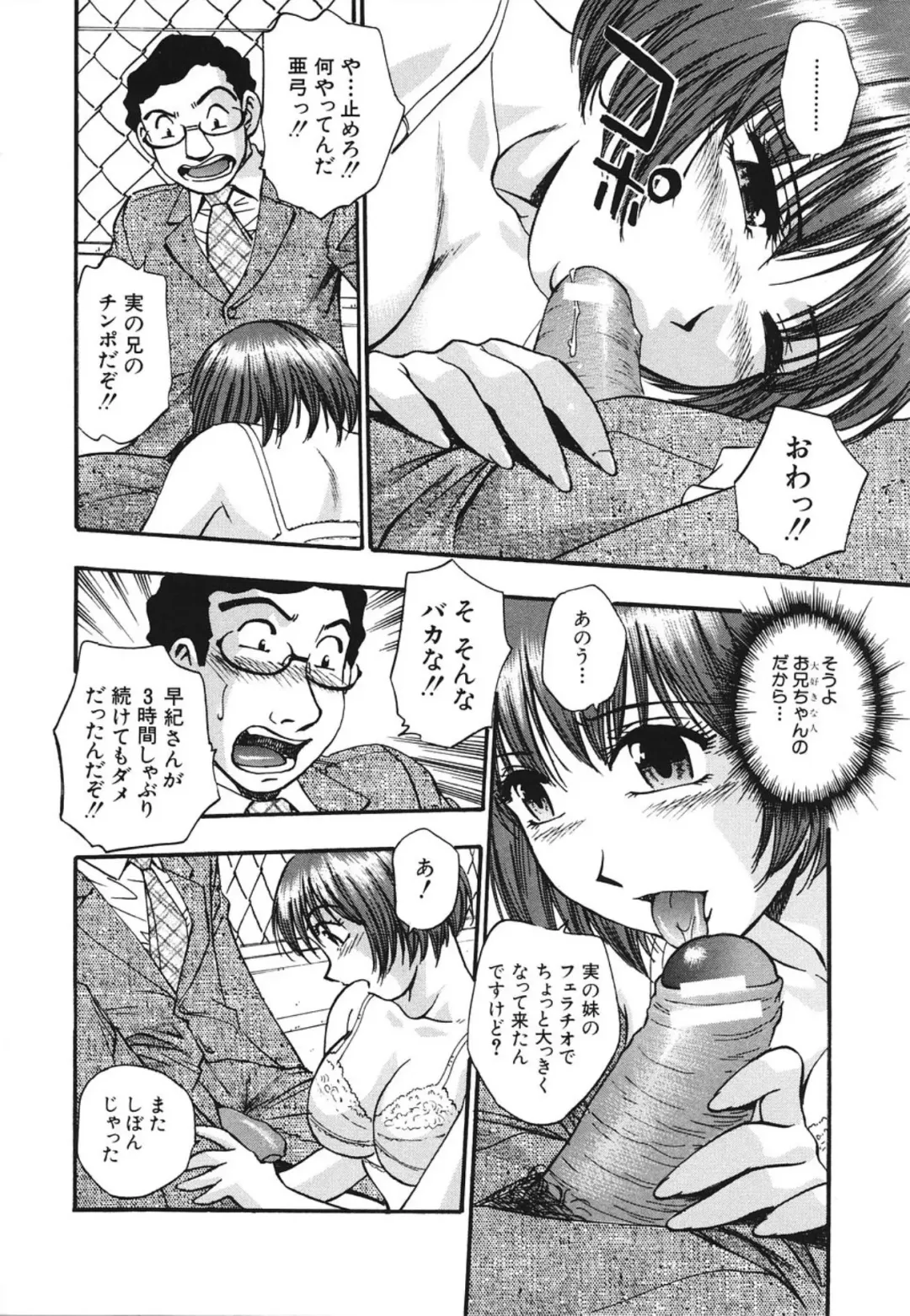 [Kirara Moe] Nou Mitsu Fhentai - Page 134