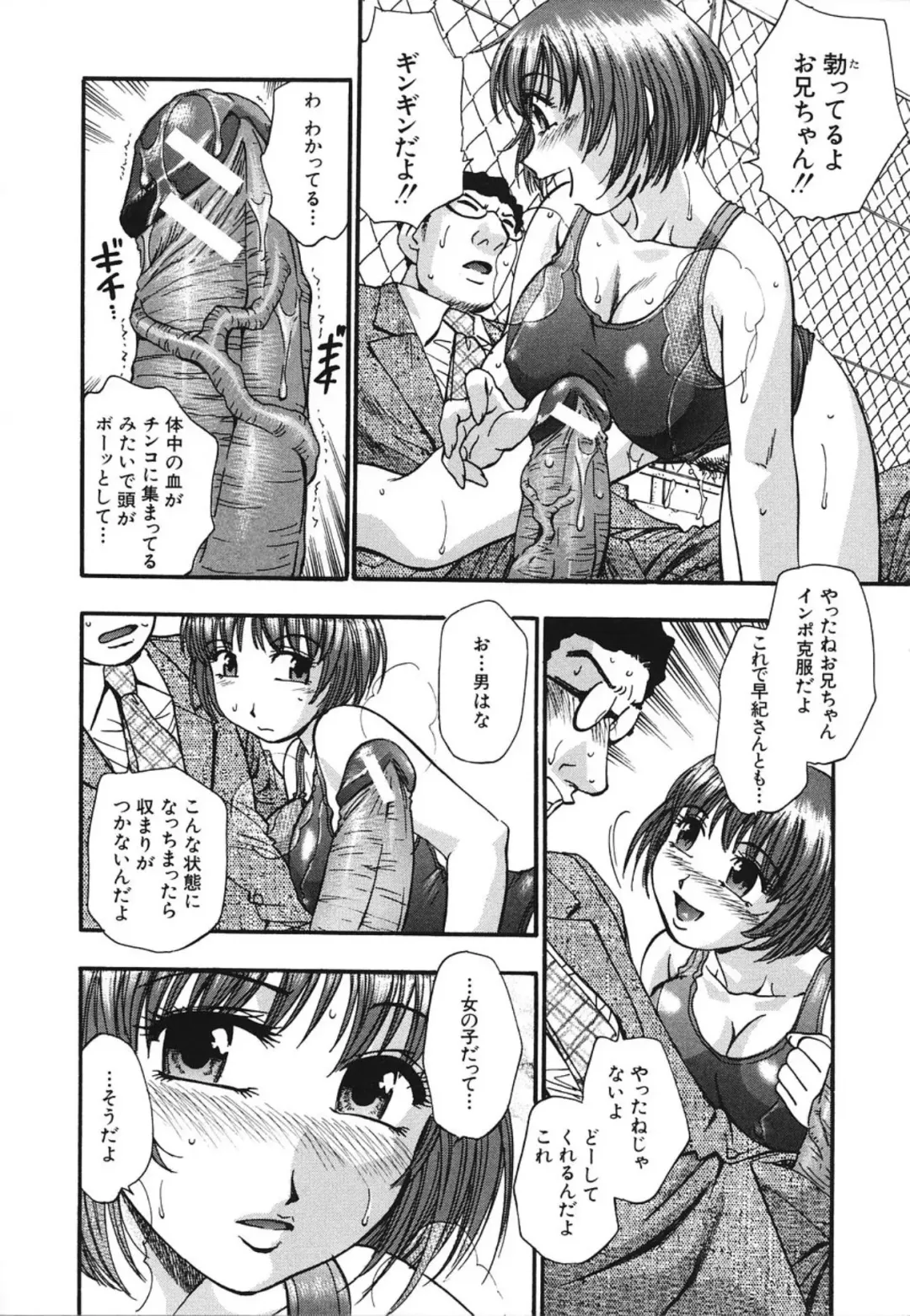 [Kirara Moe] Nou Mitsu Fhentai - Page 142