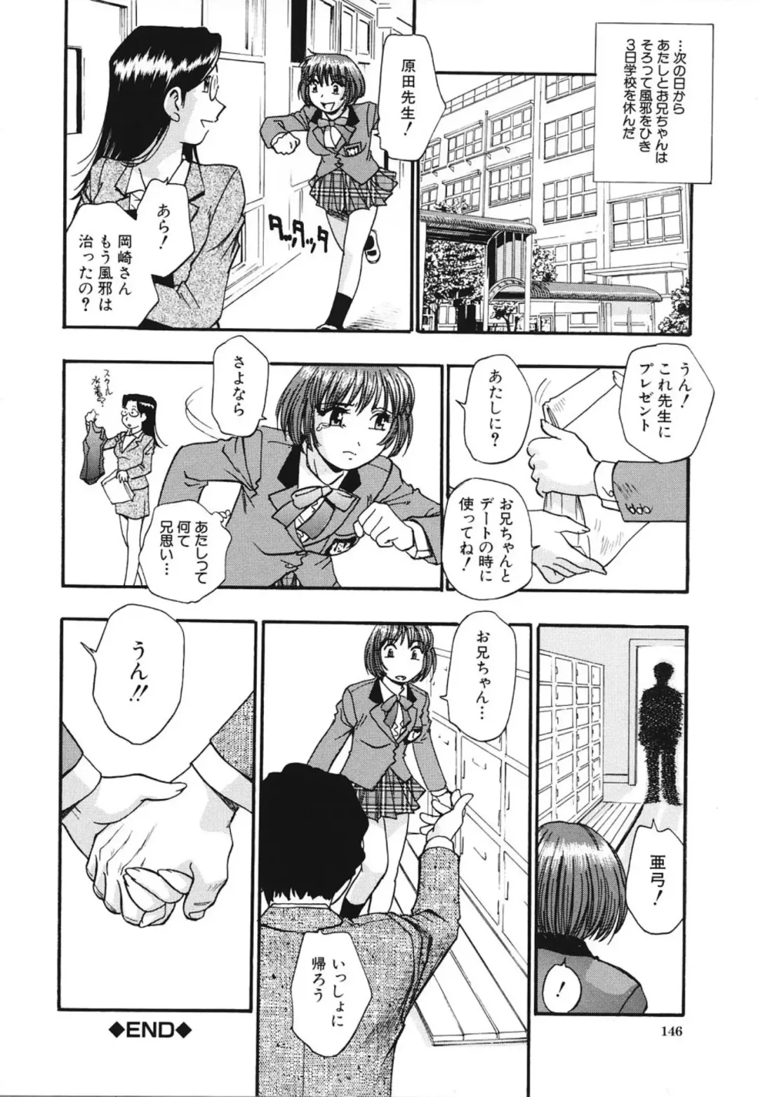 [Kirara Moe] Nou Mitsu Fhentai - Page 148