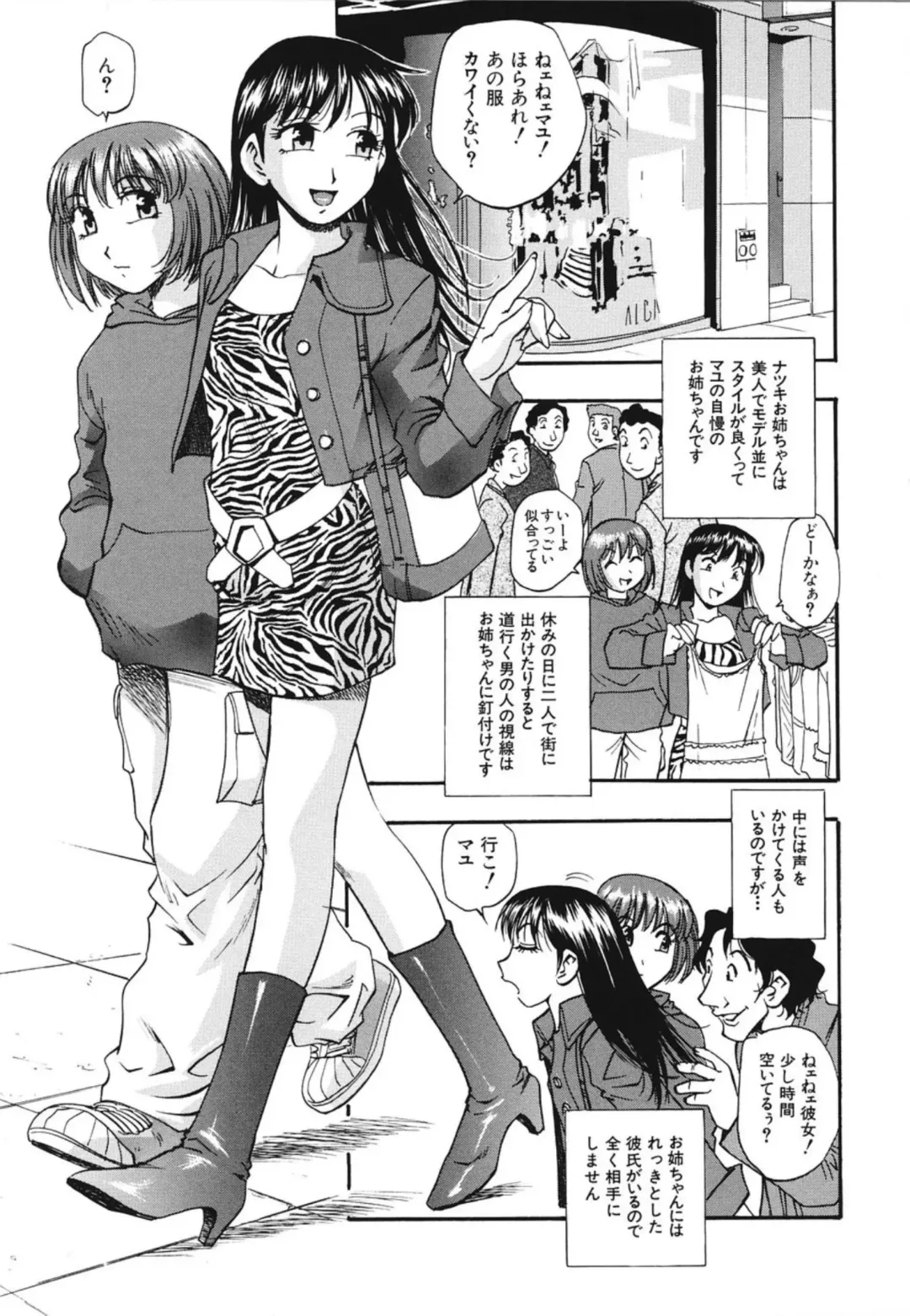 [Kirara Moe] Nou Mitsu Fhentai - Page 149