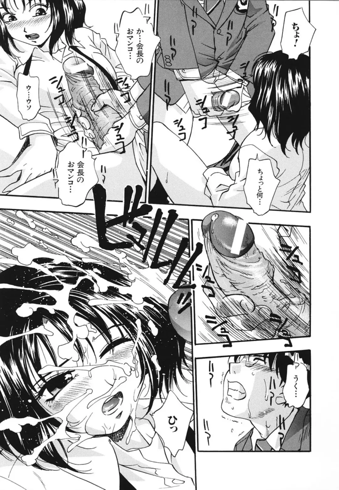 [Kirara Moe] Nou Mitsu Fhentai - Page 16