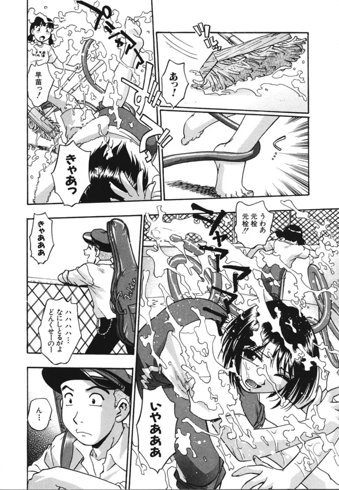 [Kirara Moe] Nou Mitsu Fhentai - Page 170