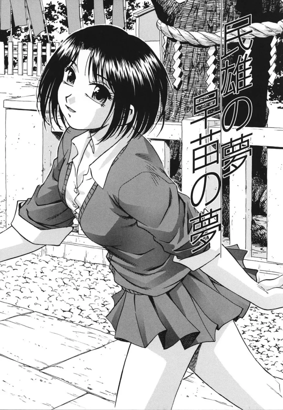 [Kirara Moe] Nou Mitsu Fhentai - Page 172