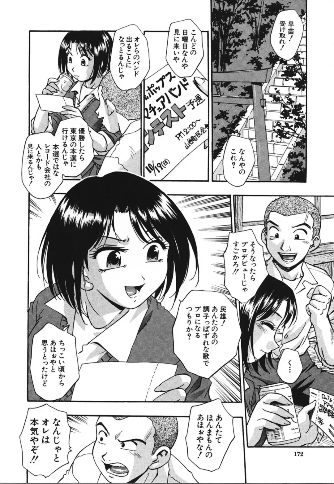 [Kirara Moe] Nou Mitsu Fhentai - Page 174