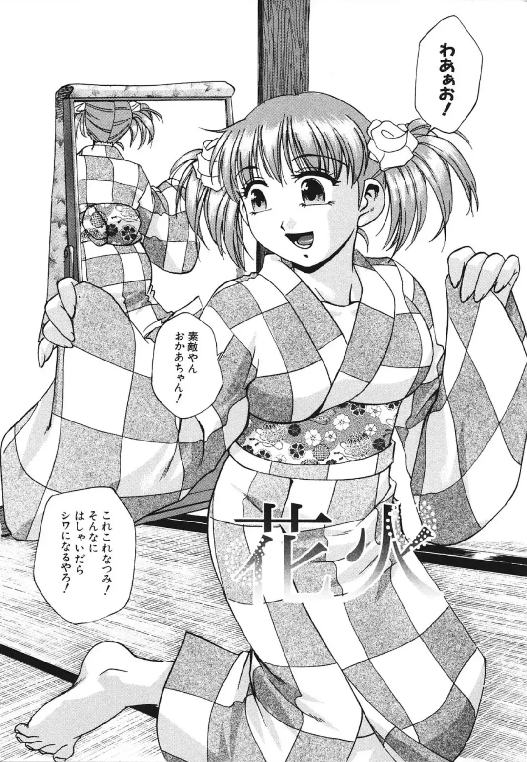 [Kirara Moe] Nou Mitsu Fhentai - Page 25