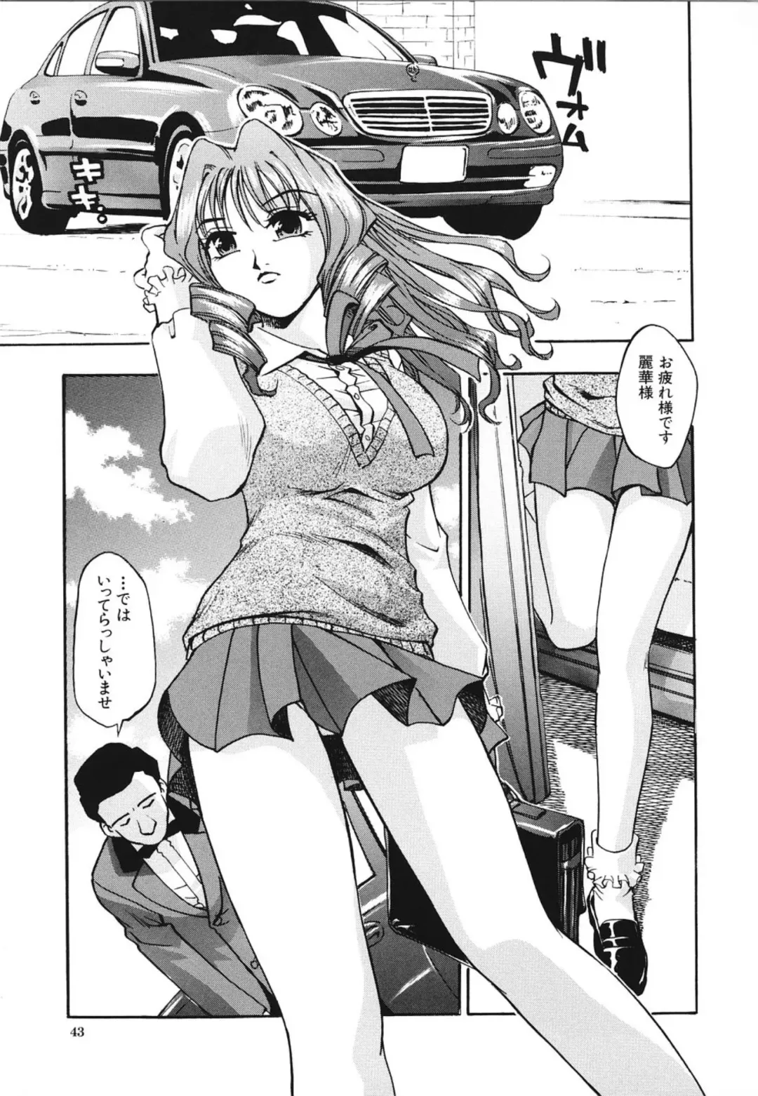 [Kirara Moe] Nou Mitsu Fhentai - Page 44