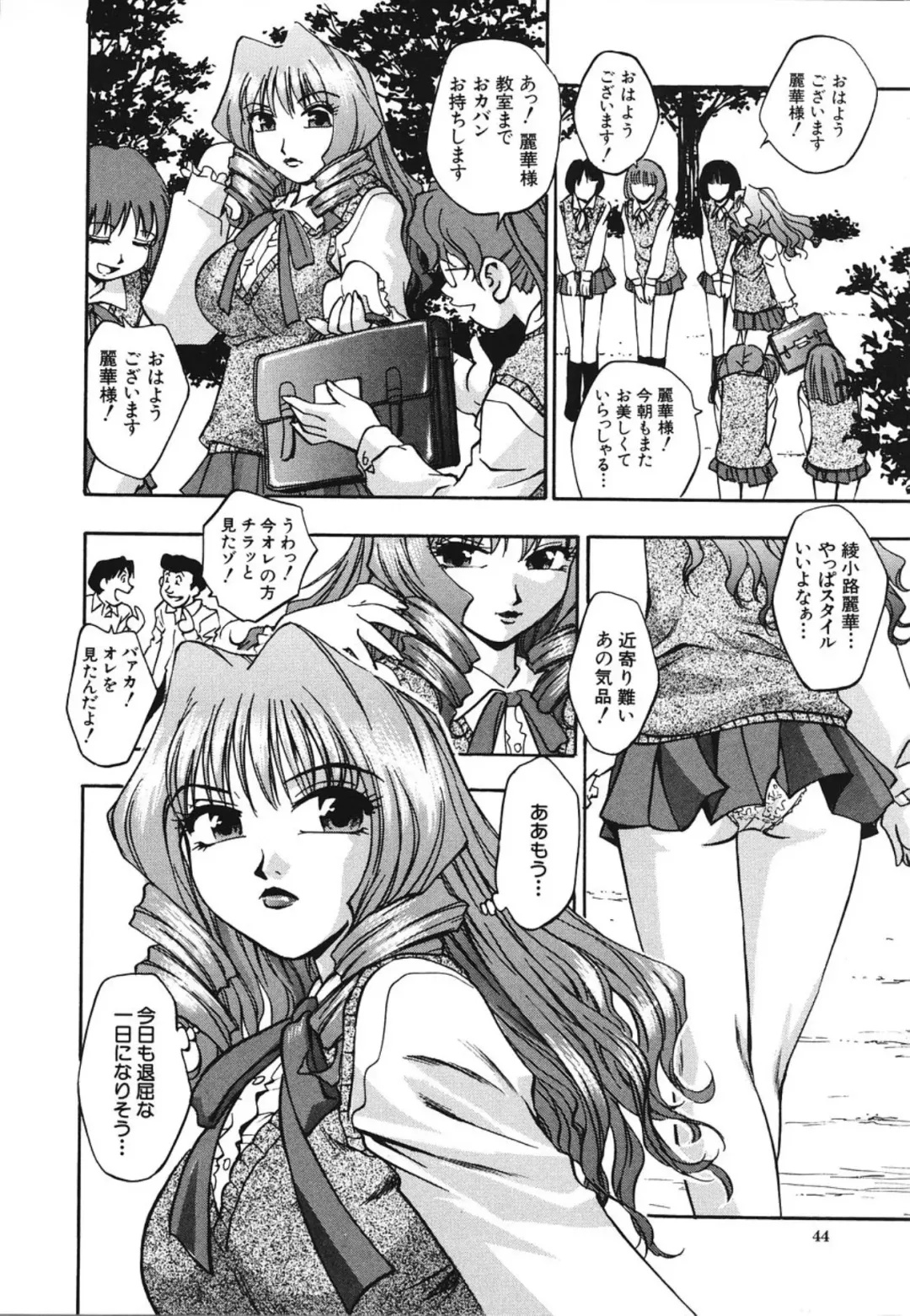 [Kirara Moe] Nou Mitsu Fhentai - Page 45