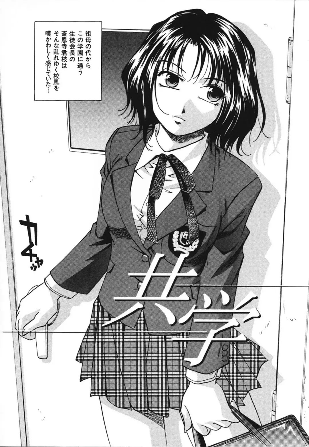 [Kirara Moe] Nou Mitsu Fhentai - Page 5