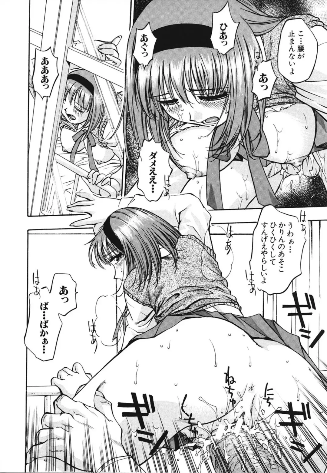 [Kirara Moe] Nou Mitsu Fhentai - Page 59