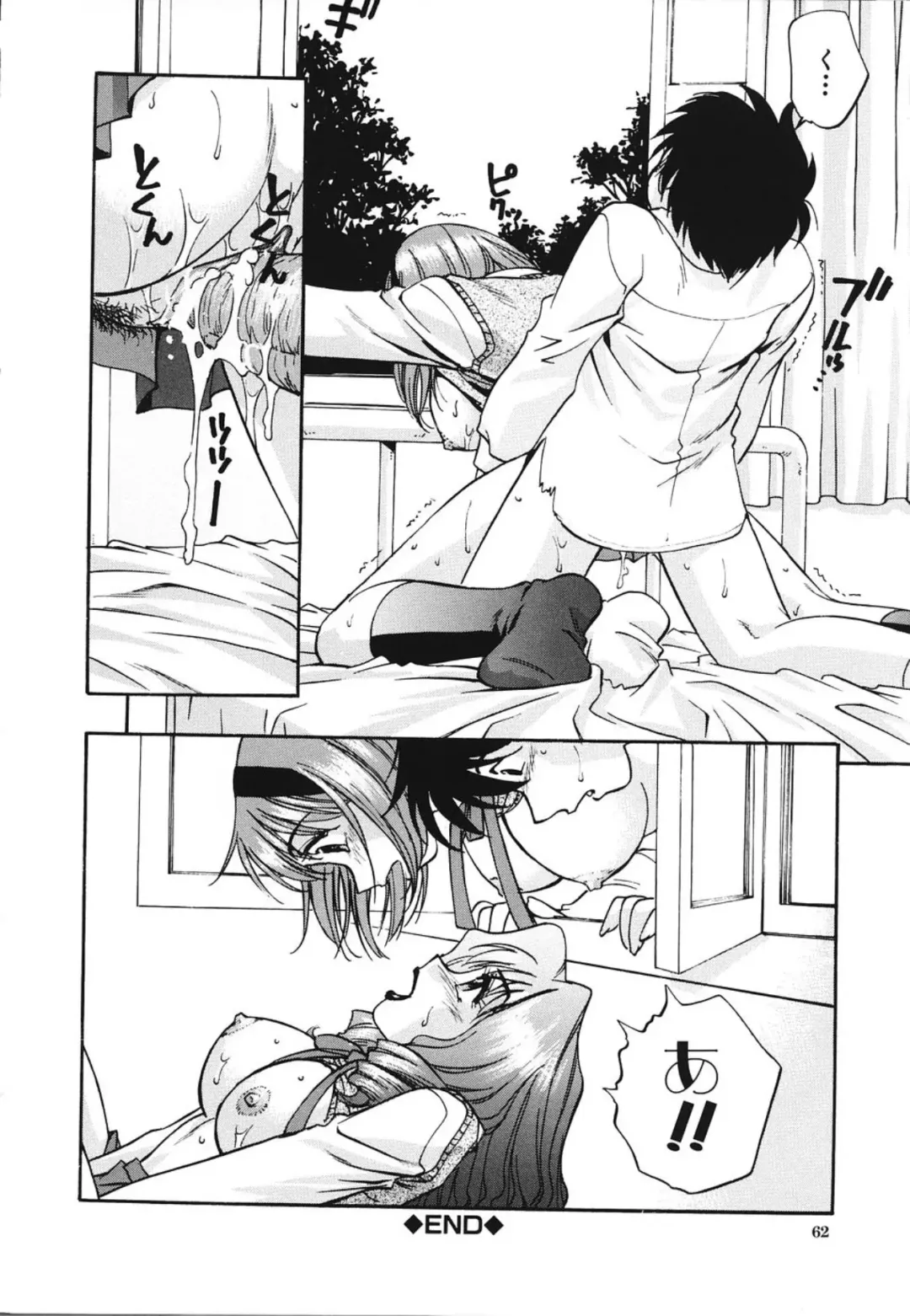 [Kirara Moe] Nou Mitsu Fhentai - Page 63