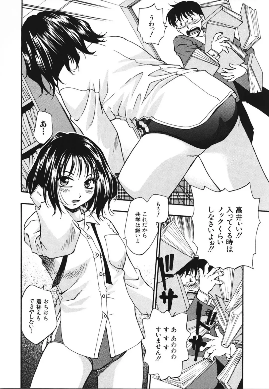 [Kirara Moe] Nou Mitsu Fhentai - Page 7