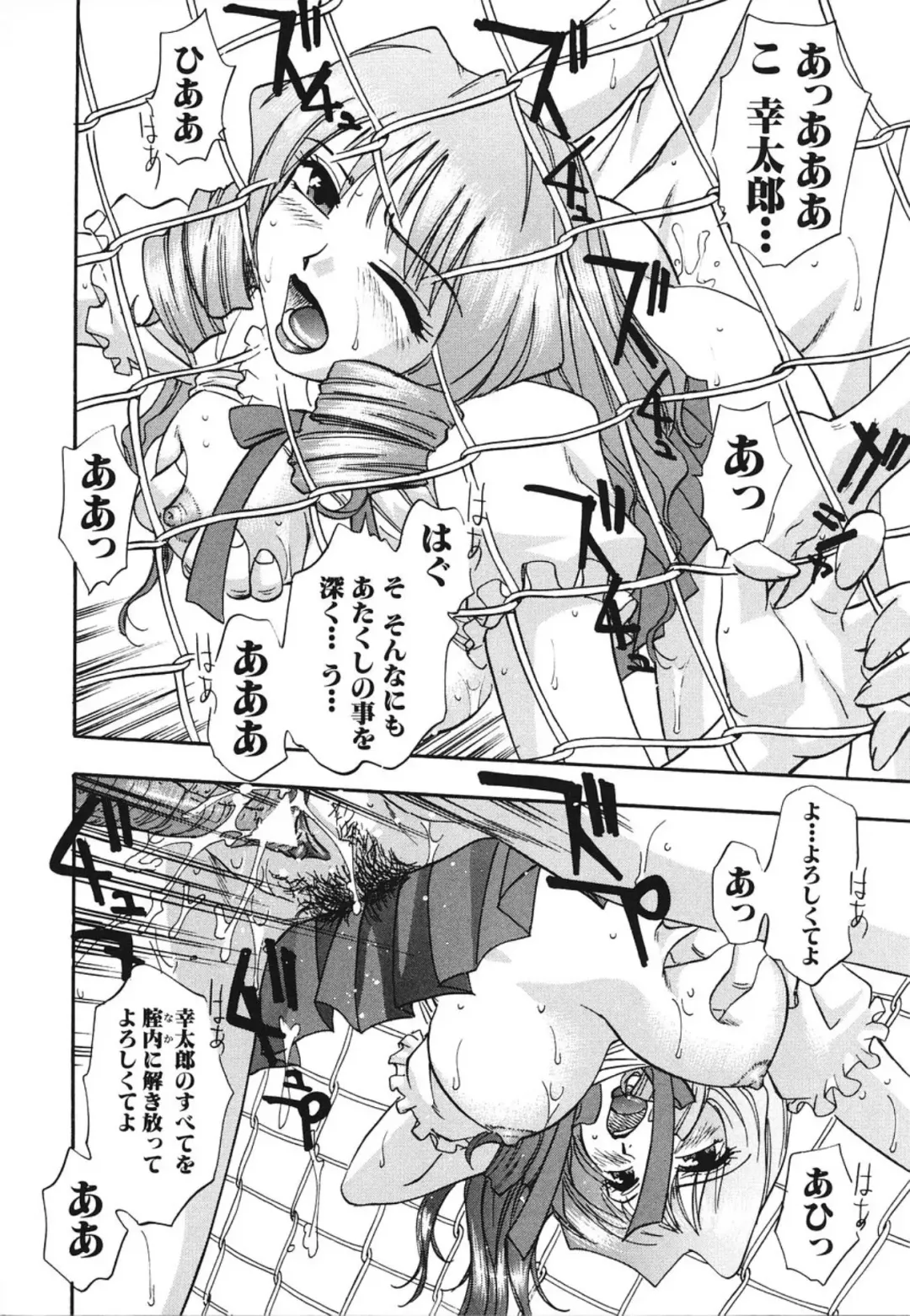 [Kirara Moe] Nou Mitsu Fhentai - Page 81