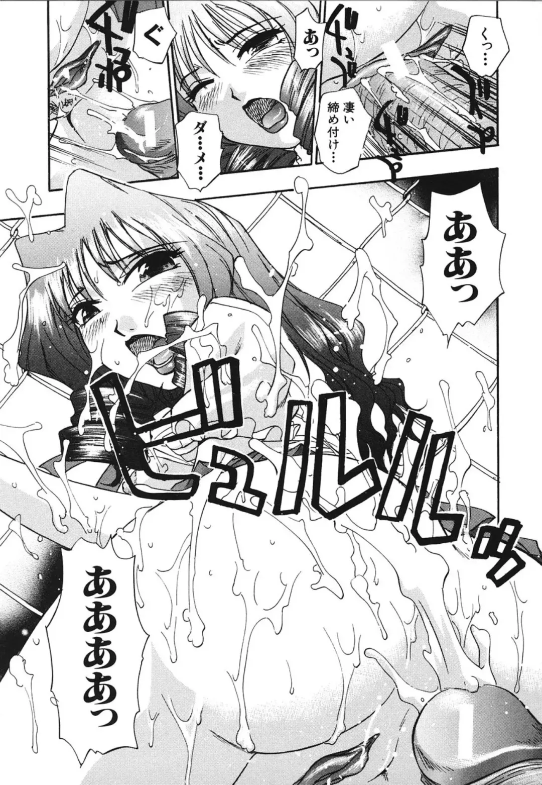 [Kirara Moe] Nou Mitsu Fhentai - Page 83