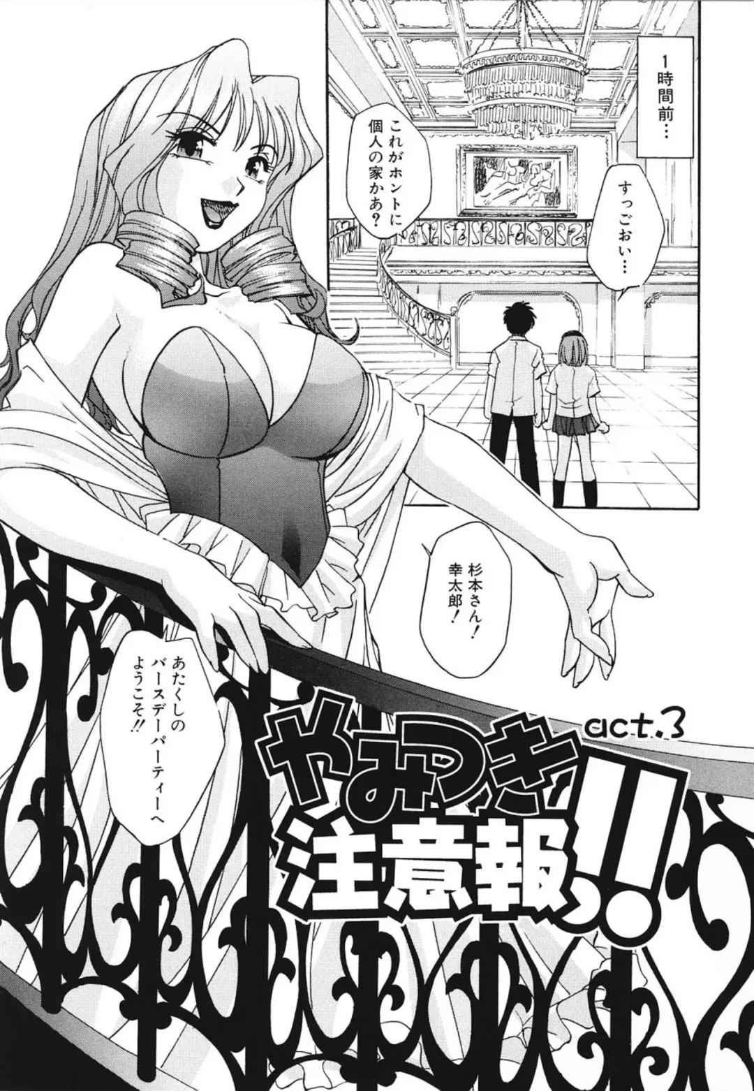 [Kirara Moe] Nou Mitsu Fhentai - Page 89