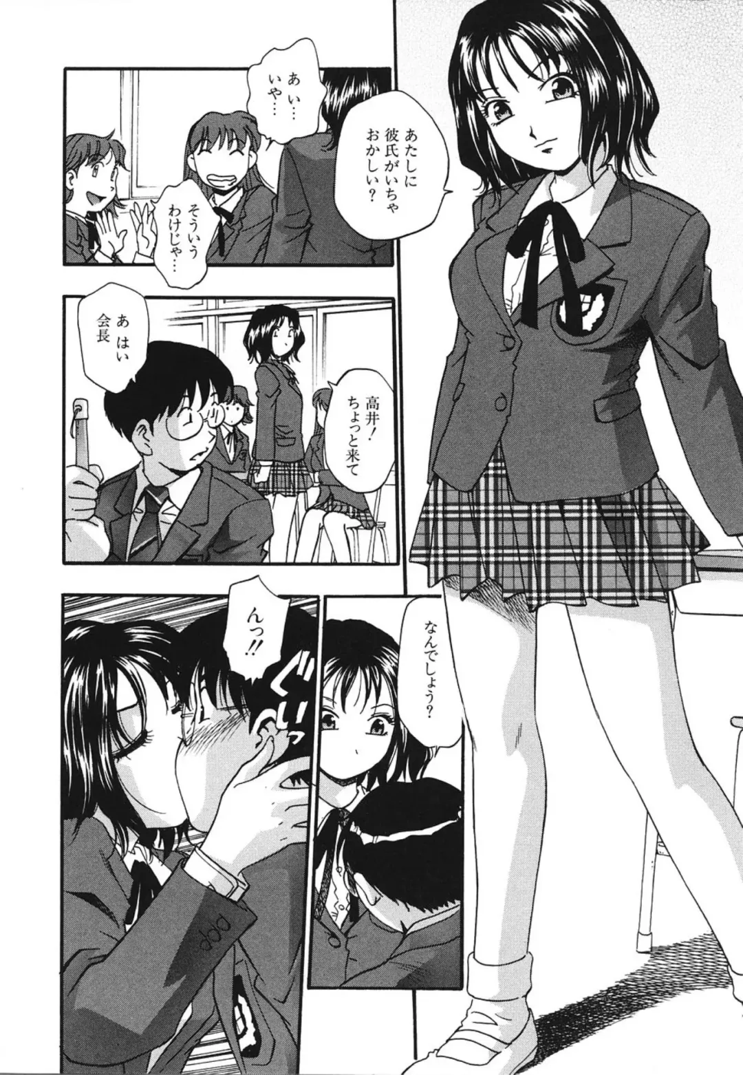 [Kirara Moe] Nou Mitsu Fhentai - Page 9