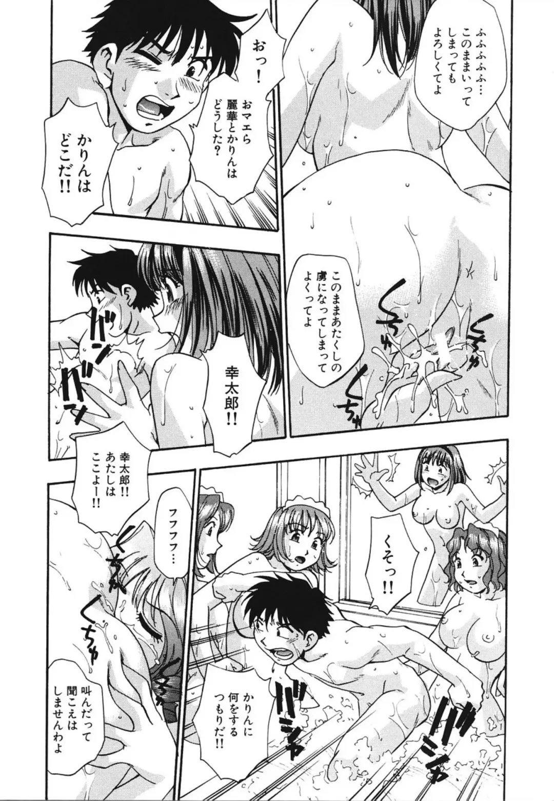 [Kirara Moe] Nou Mitsu Fhentai - Page 98