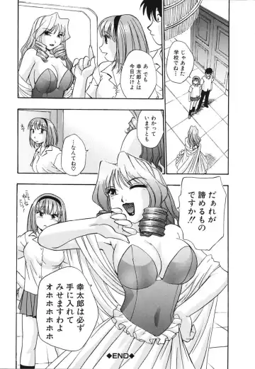 [Kirara Moe] Nou Mitsu Fhentai - Page 108